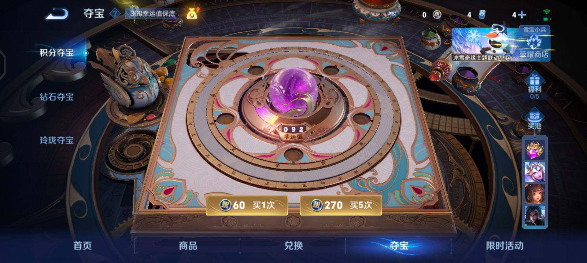 WZQM435424王者荣耀账号详情图5