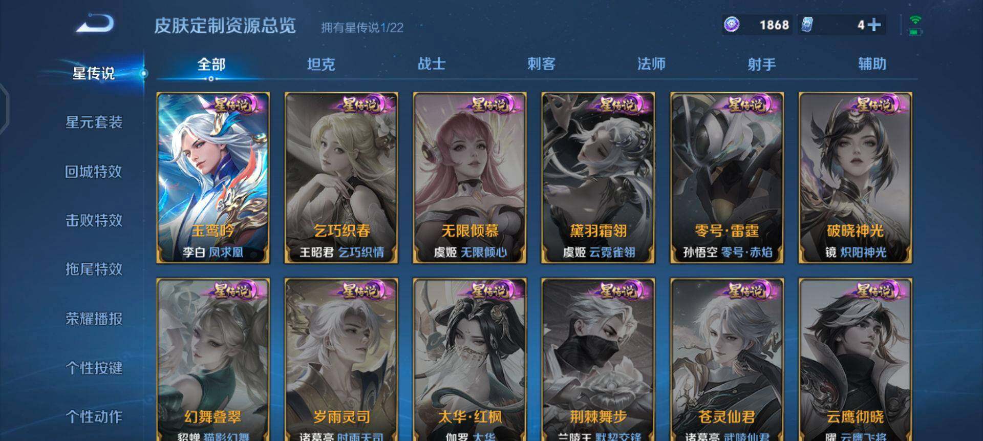 WZQM435424王者荣耀账号详情图7