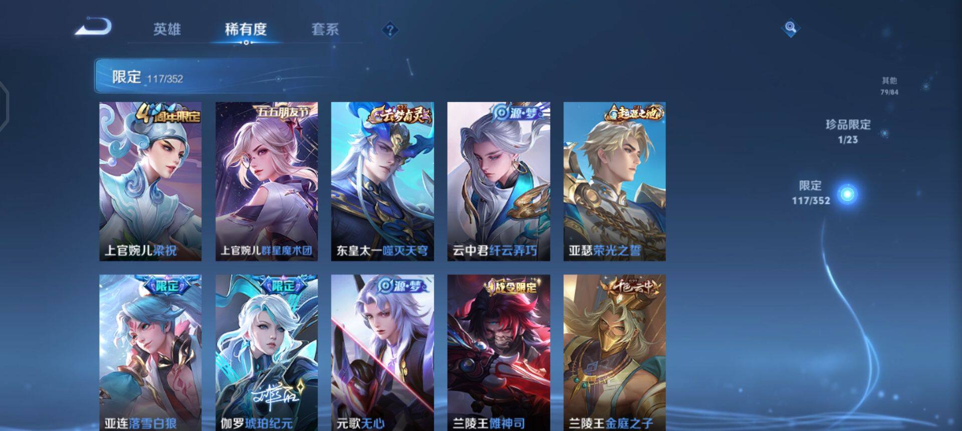 WZQM435424王者荣耀账号详情图12