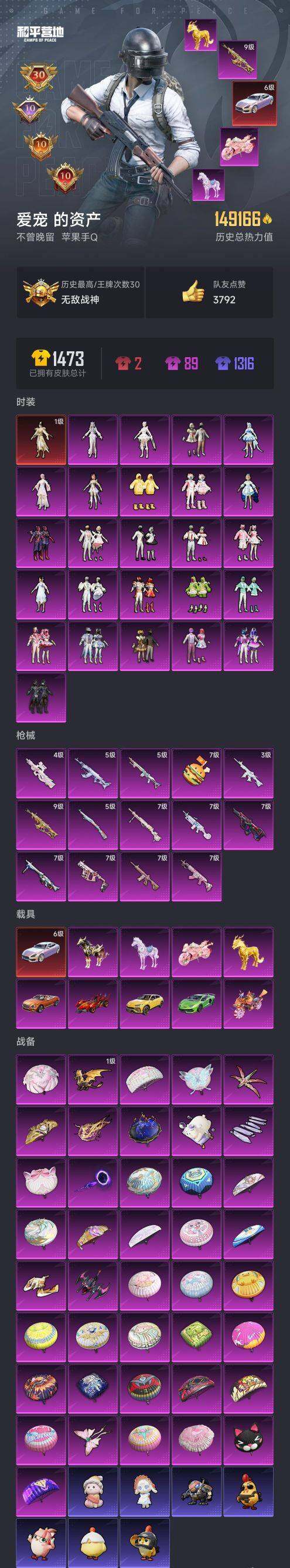 HPCMW40784和平精英账号详情图10