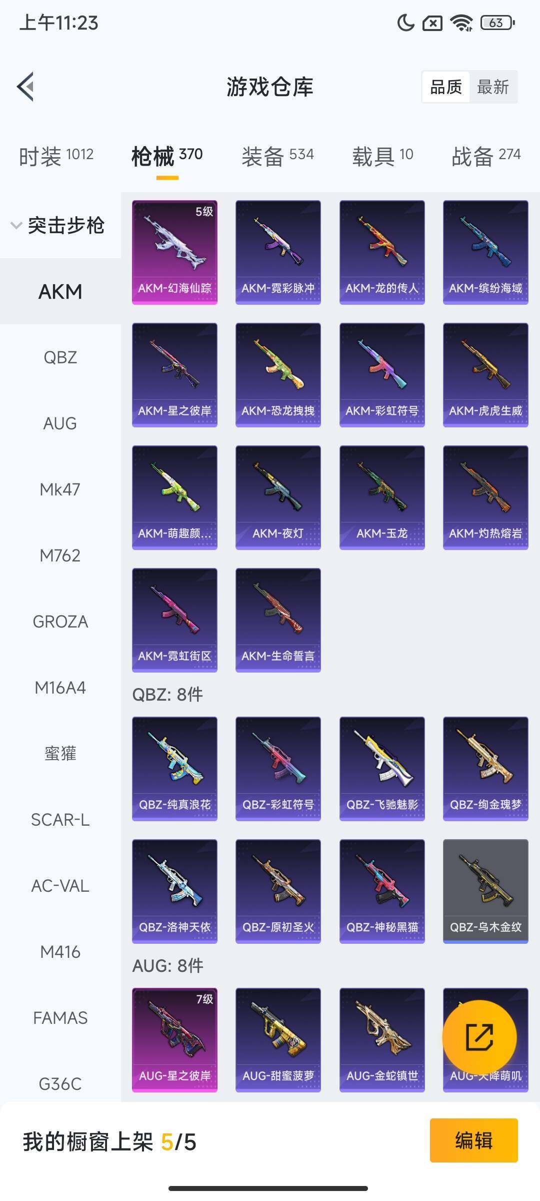 HPCMW40784和平精英账号详情图11