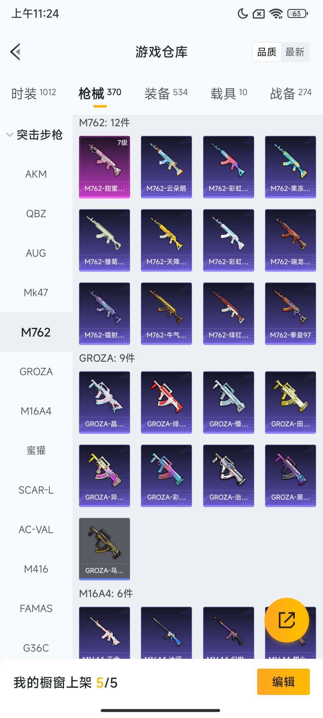 HPCMW40784和平精英账号详情图12