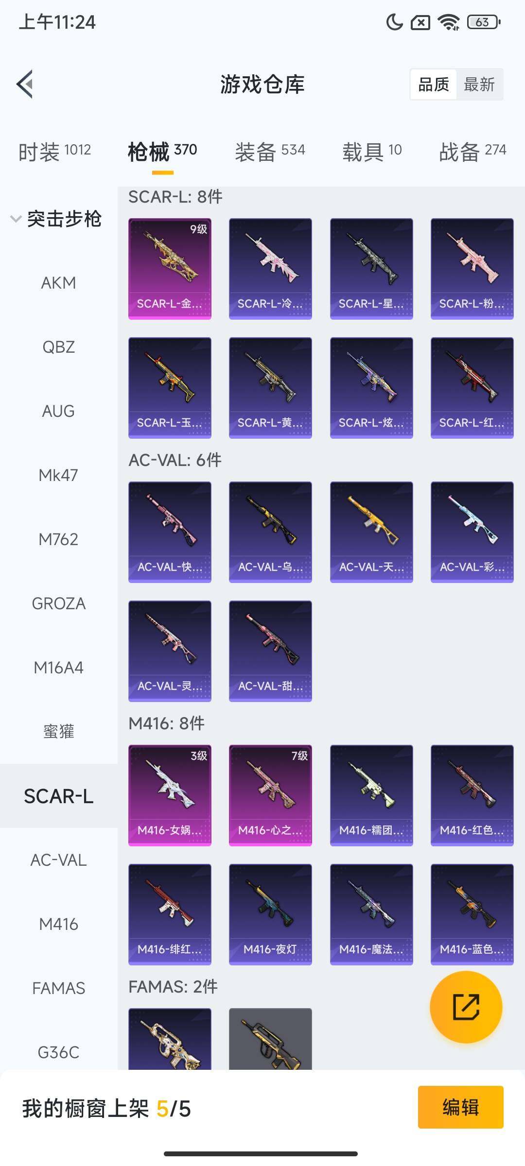 HPCMW40784和平精英账号详情图13