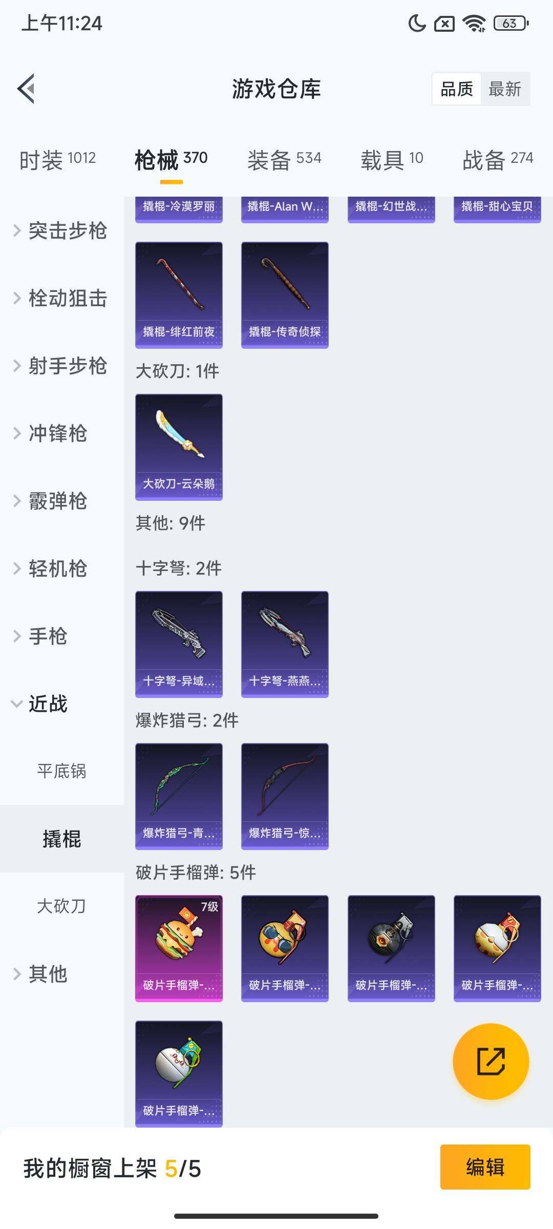 HPCMW40784和平精英账号详情图16