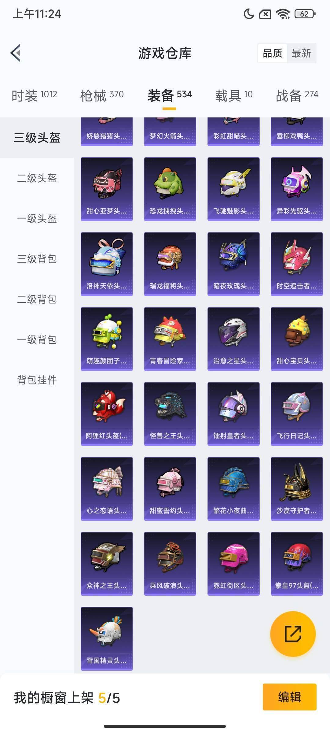 HPCMW40784和平精英账号详情图17