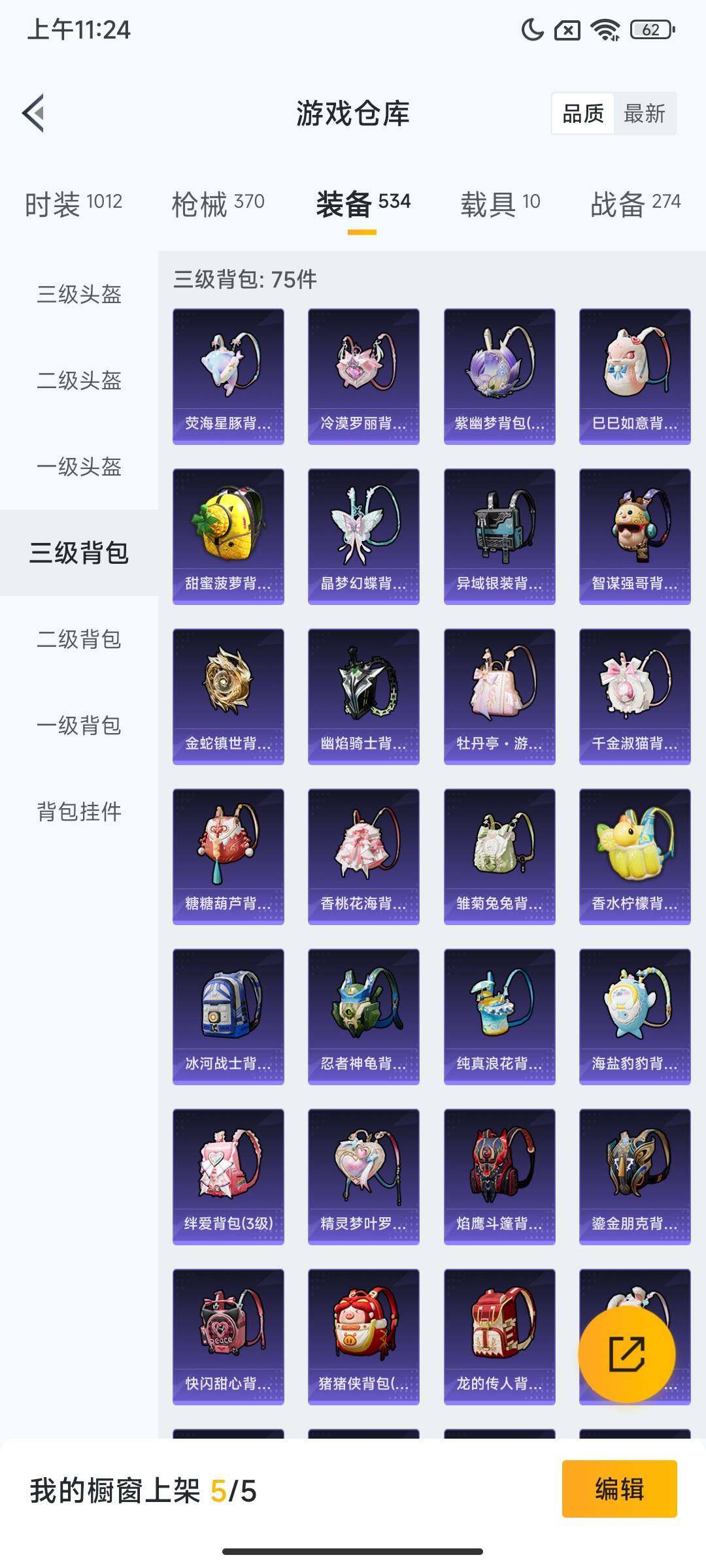 HPCMW40784和平精英账号详情图18