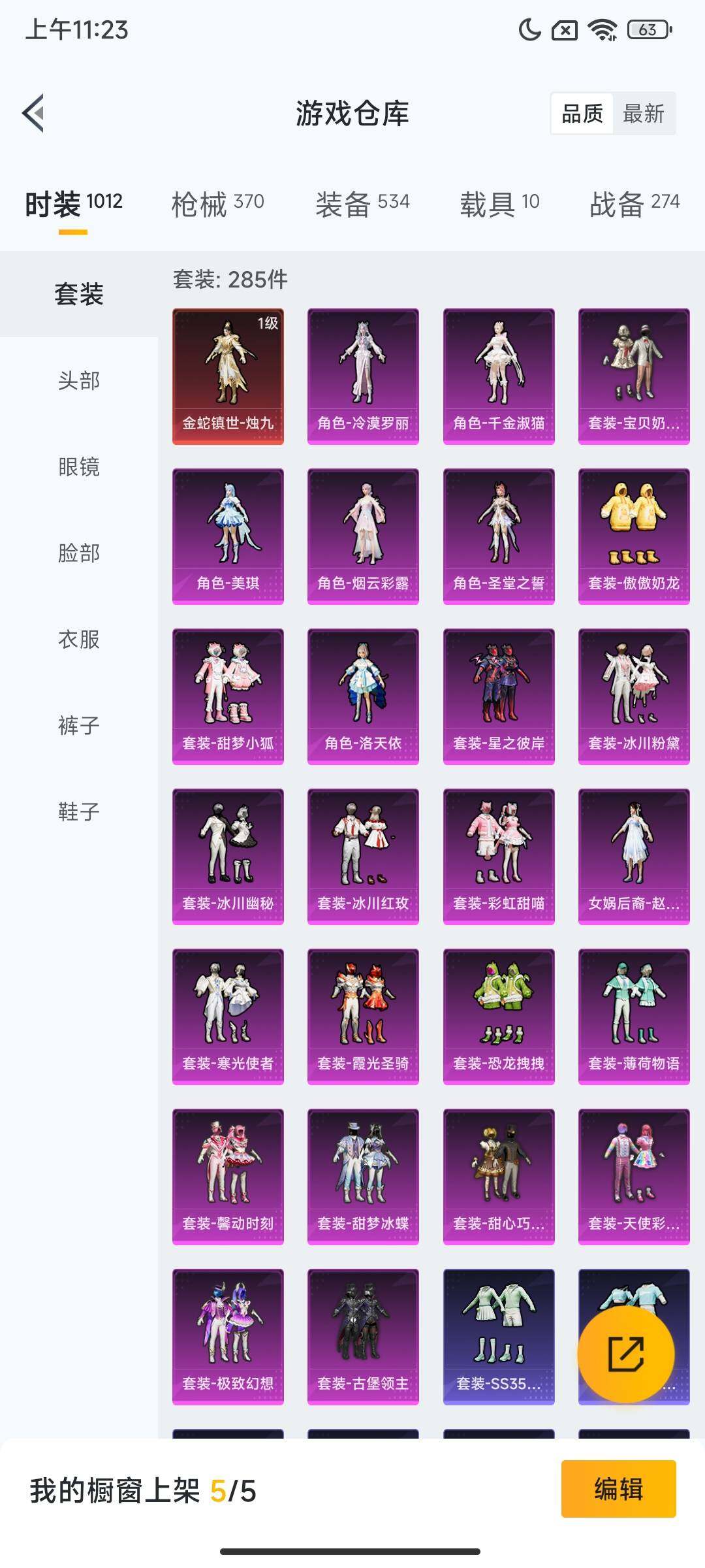 HPCMW40784和平精英账号详情图22