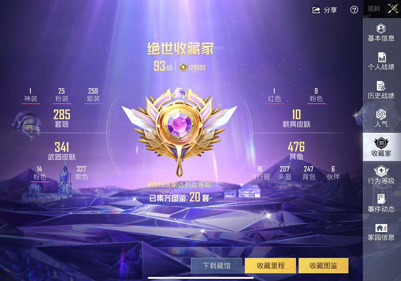 HPCMW40784和平精英账号详情图26