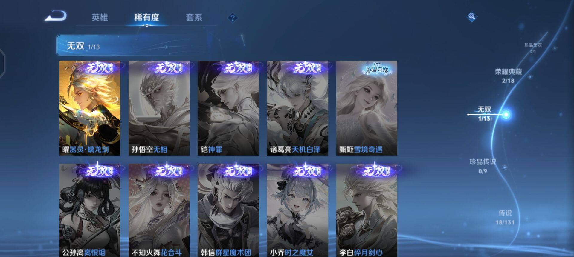 WZQM454850王者荣耀账号详情图6