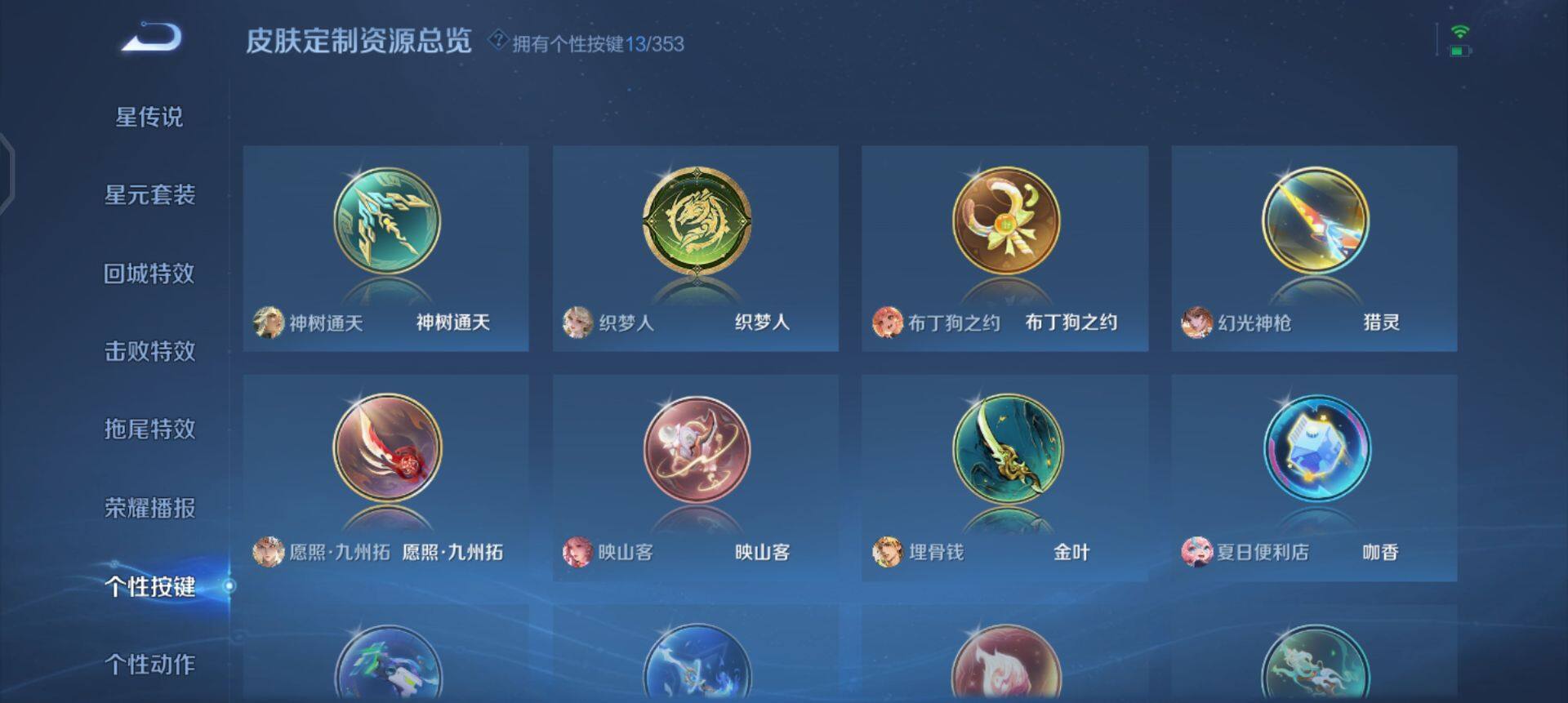 WZQM454850王者荣耀账号详情图12