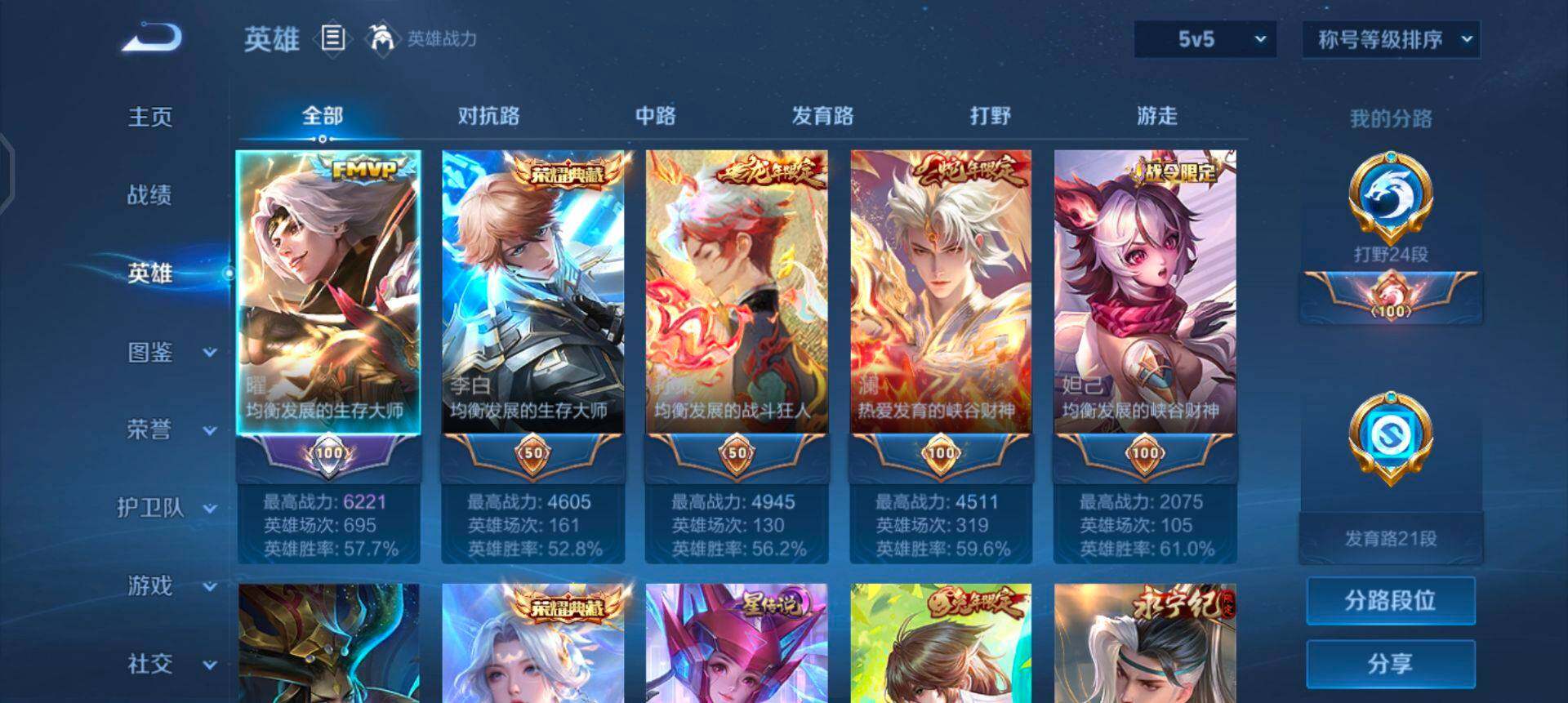 WZQM454850王者荣耀账号详情图13