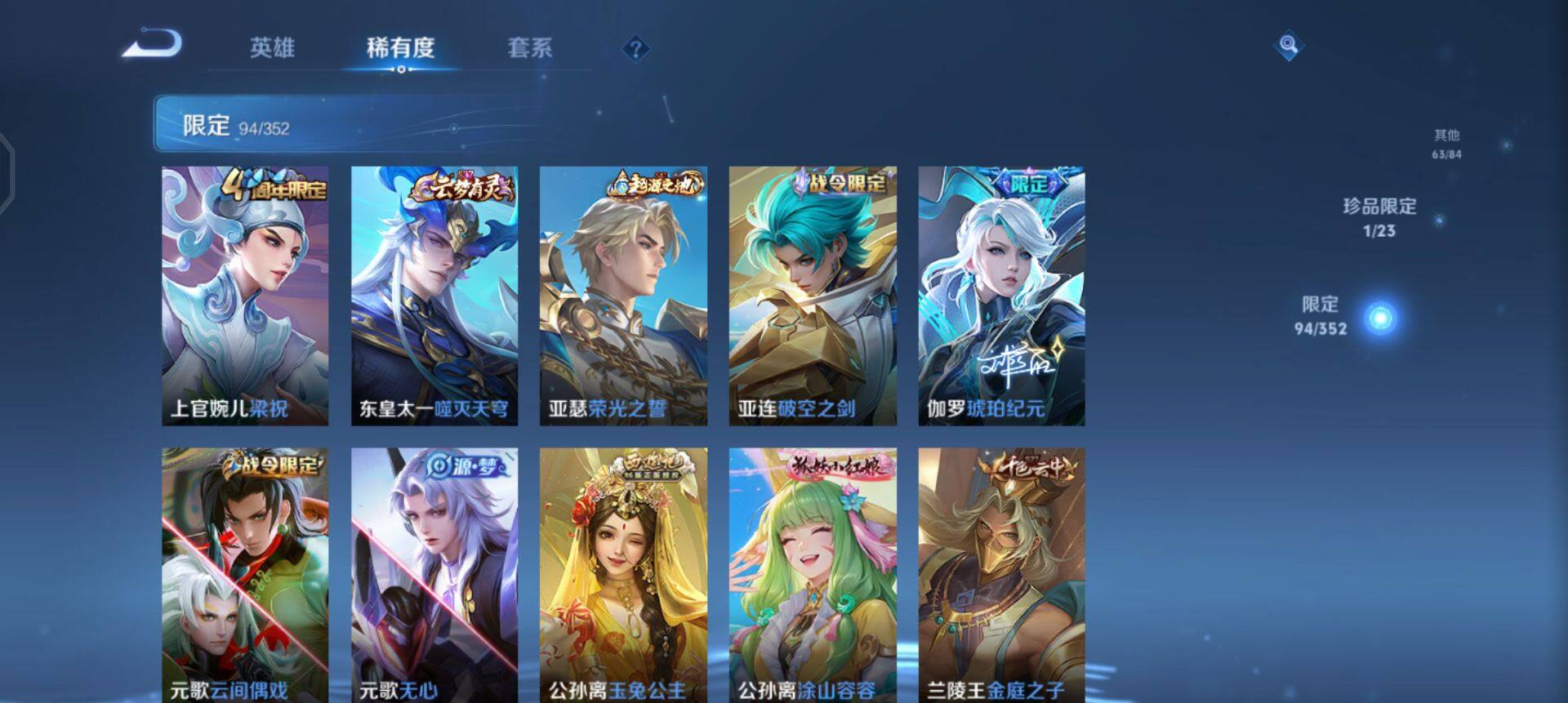 WZQM454850王者荣耀账号详情图14