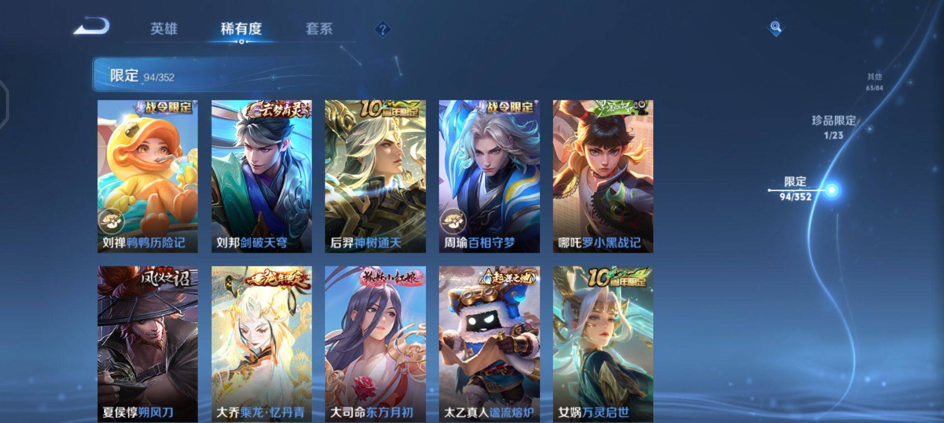 WZQM454850王者荣耀账号详情图16