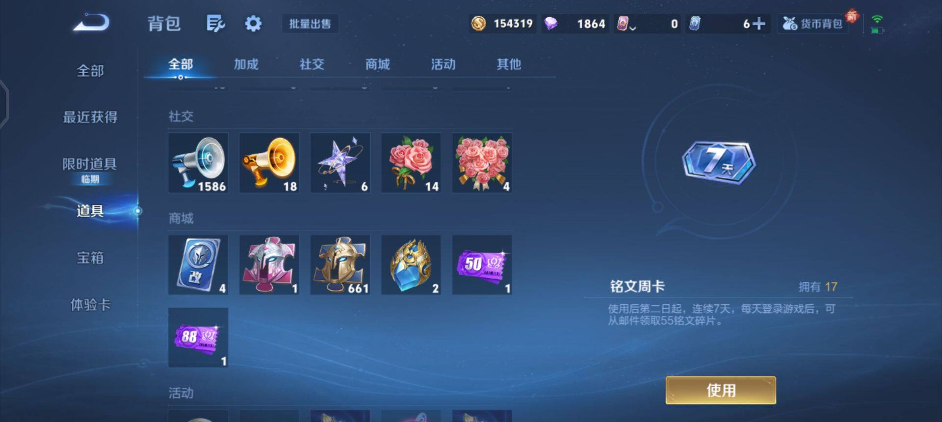 WZQM454850王者荣耀账号详情图17