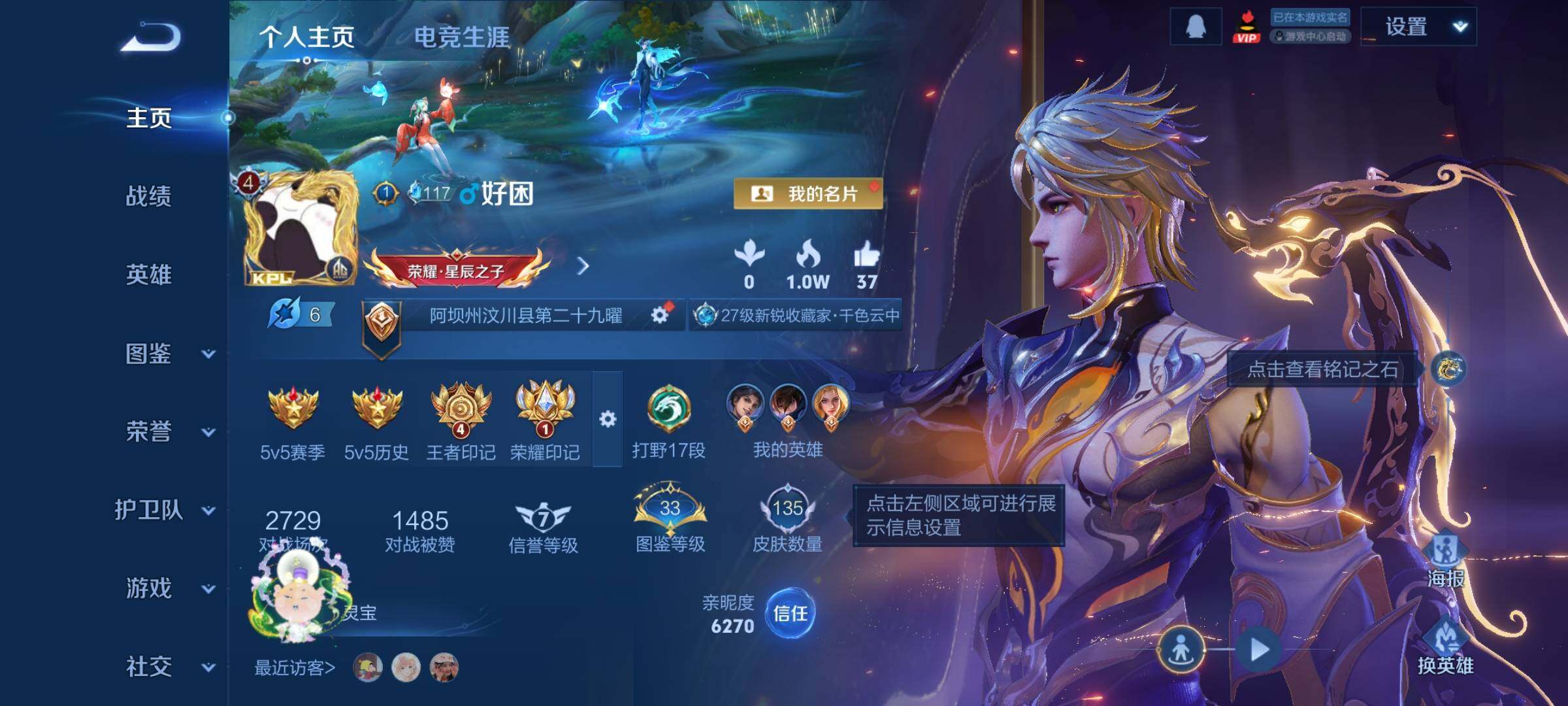 WZCMW425553王者荣耀账号详情图2