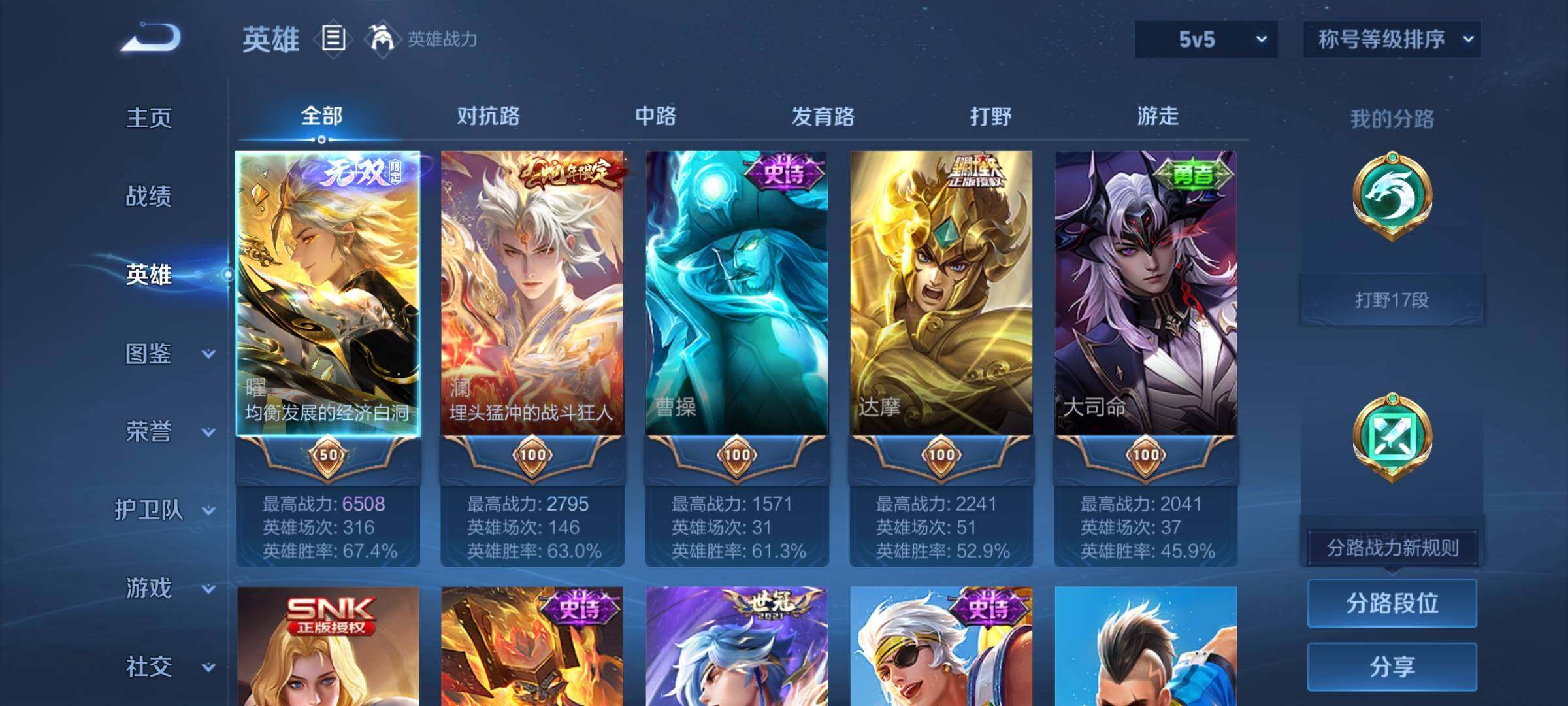 WZCMW425553王者荣耀账号详情图3