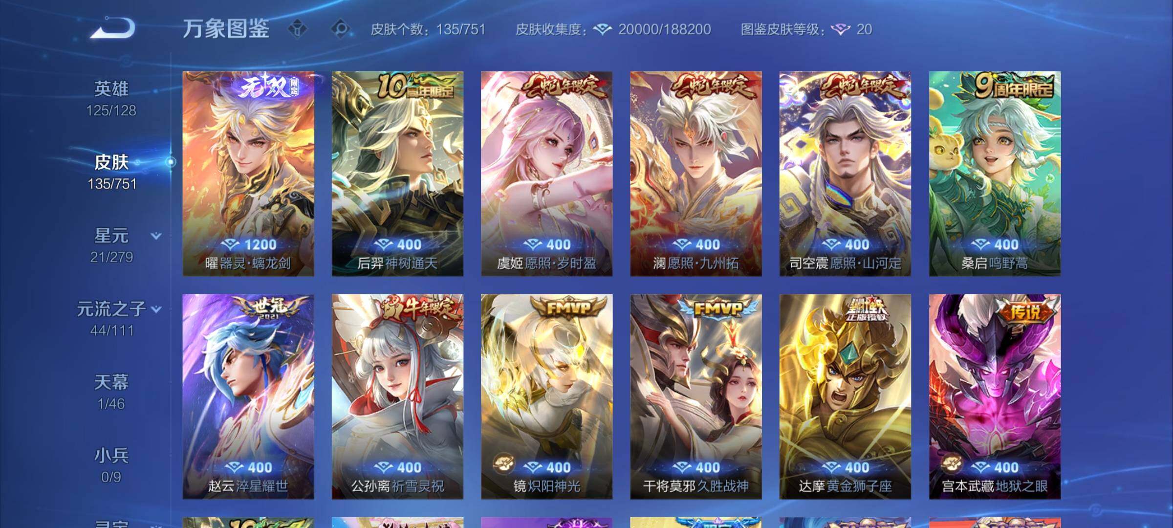 WZCMW425553王者荣耀账号详情图6