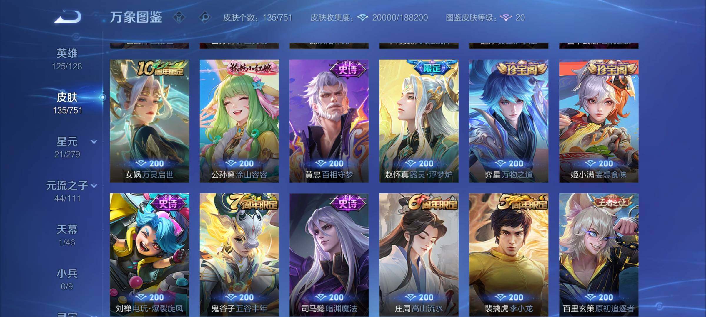 WZCMW425553王者荣耀账号详情图7