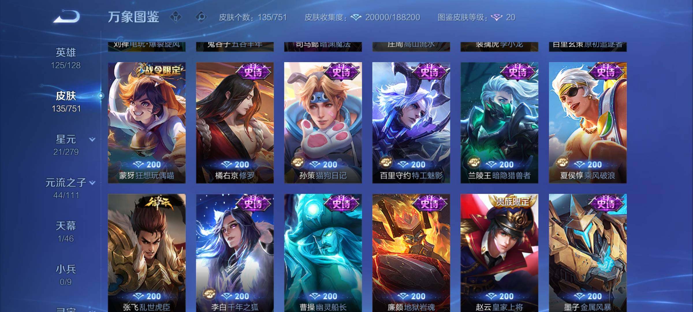 WZCMW425553王者荣耀账号详情图8