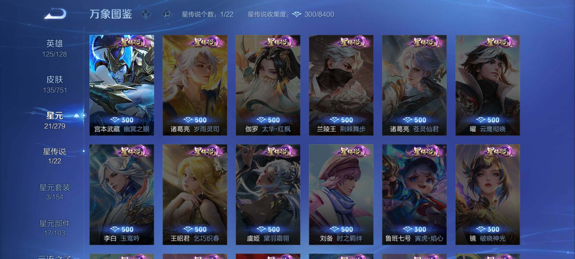 WZCMW425553王者荣耀账号详情图9