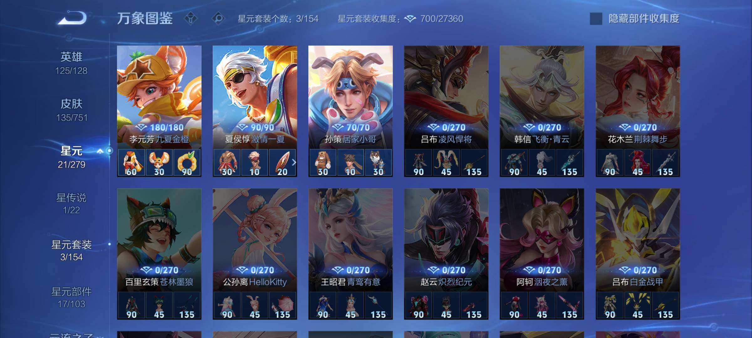 WZCMW425553王者荣耀账号详情图10