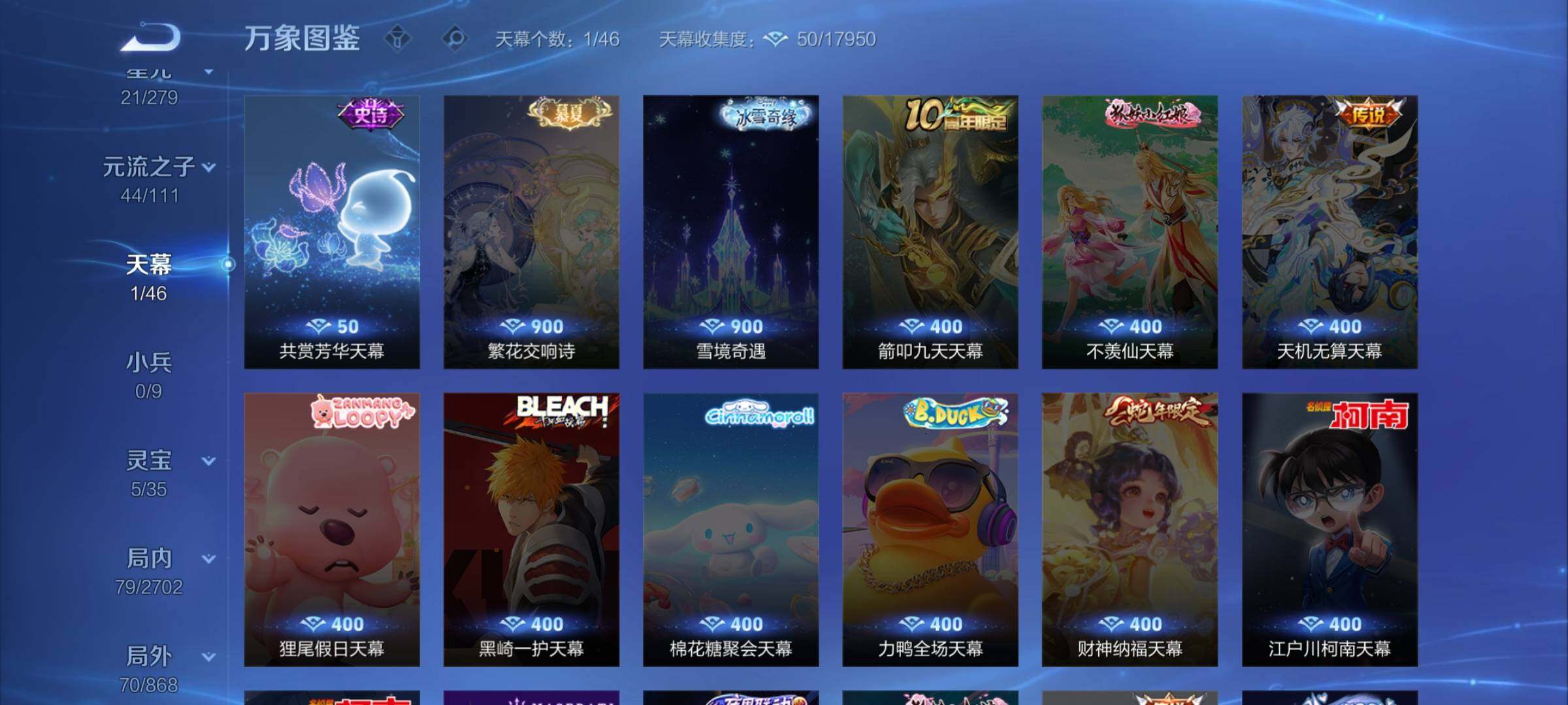 WZCMW425553王者荣耀账号详情图12