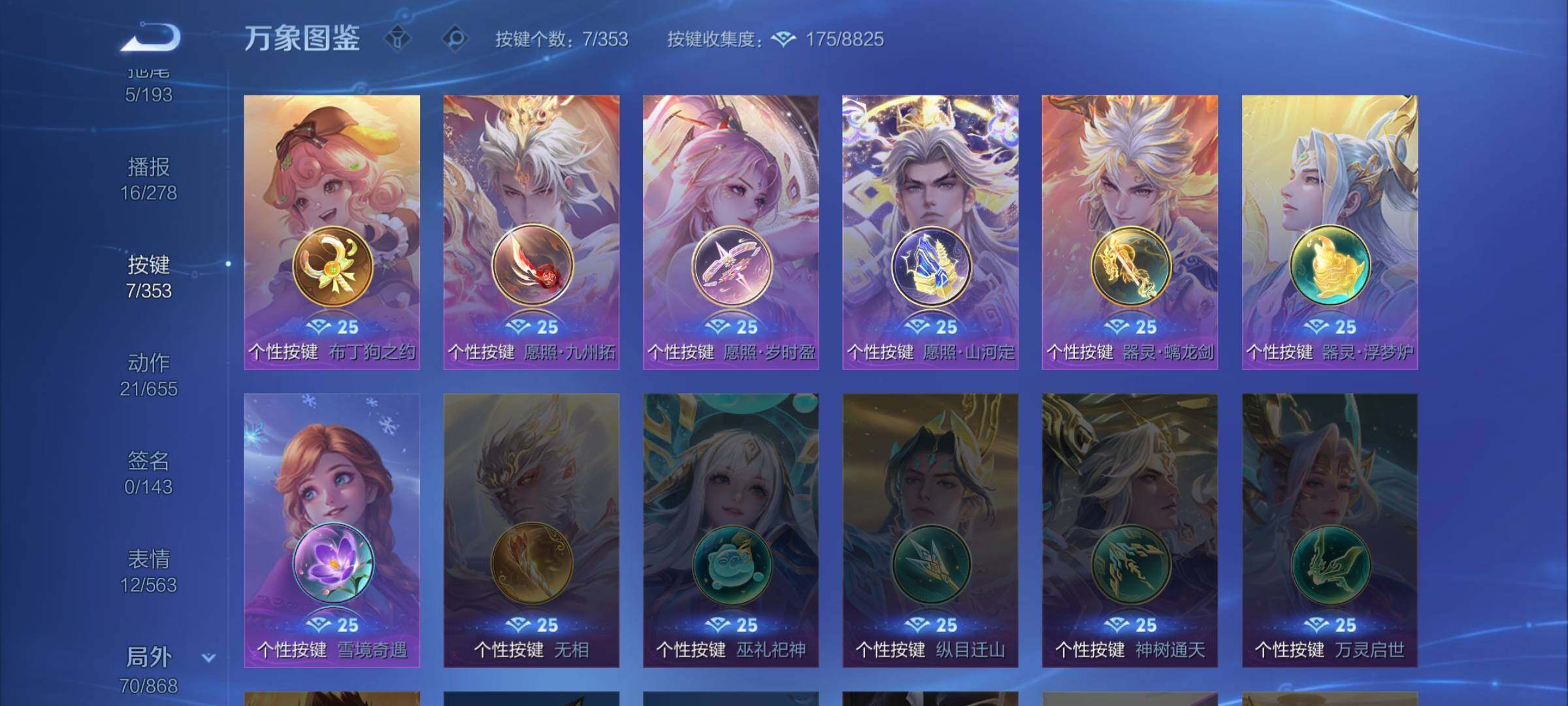 WZCMW425553王者荣耀账号详情图13