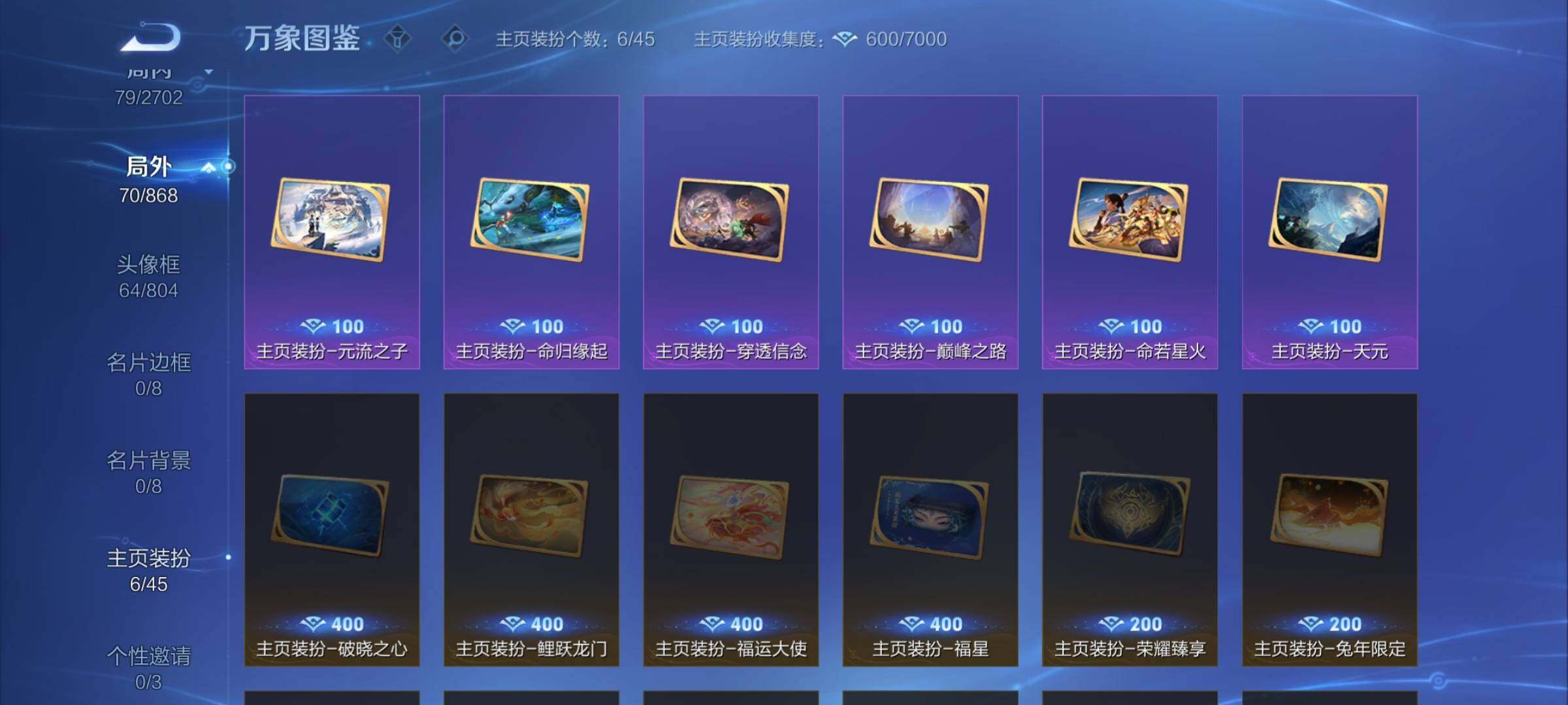 WZCMW425553王者荣耀账号详情图14