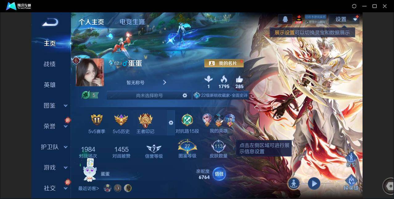 WZCMW41512王者荣耀账号详情图2 WZCMW41512王者荣耀账号详情图2