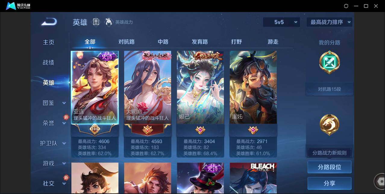 WZCMW41512王者荣耀账号详情图3 WZCMW41512王者荣耀账号详情图3