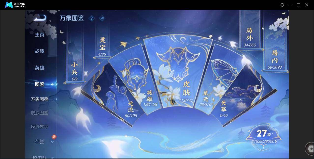 WZCMW41512王者荣耀账号详情图4 WZCMW41512王者荣耀账号详情图4