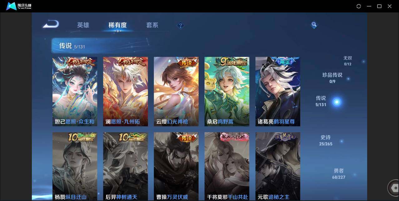 WZCMW41512王者荣耀账号详情图6 WZCMW41512王者荣耀账号详情图6