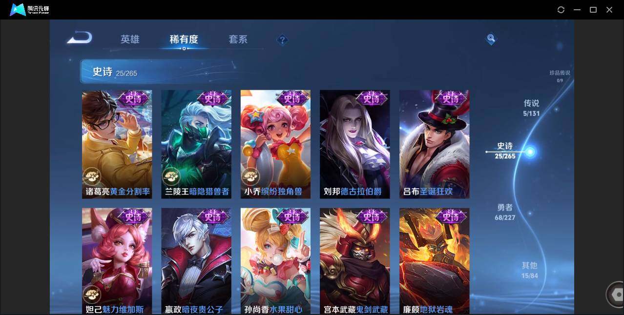 WZCMW41512王者荣耀账号详情图8 WZCMW41512王者荣耀账号详情图8