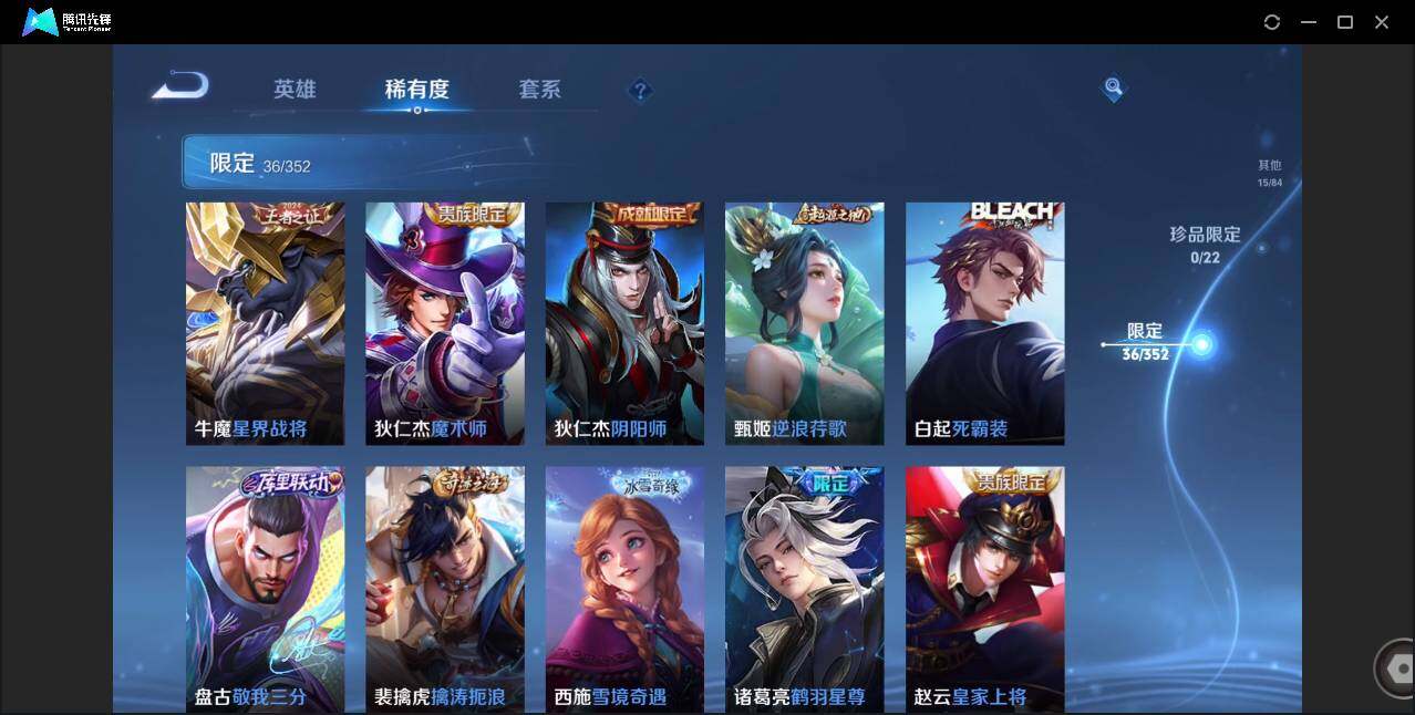 WZCMW41512王者荣耀账号详情图12 WZCMW41512王者荣耀账号详情图12