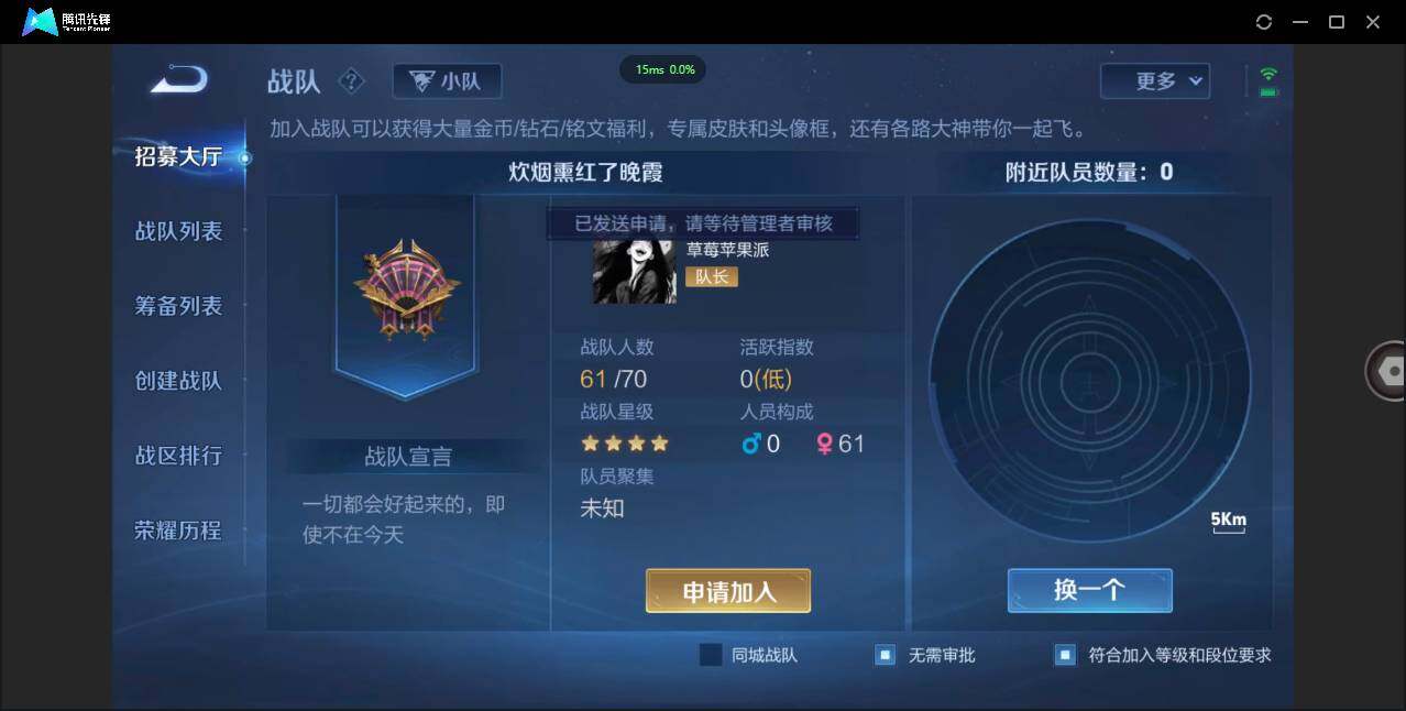 WZCMW41518王者荣耀账号详情图4