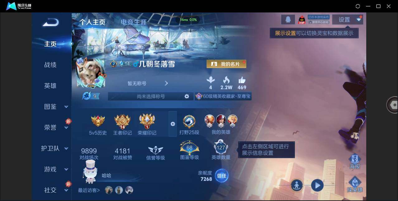 WZCMW41518王者荣耀账号详情图6