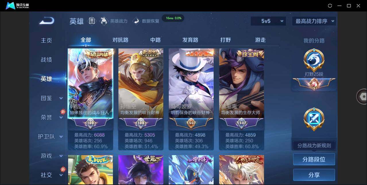 WZCMW41518王者荣耀账号详情图7