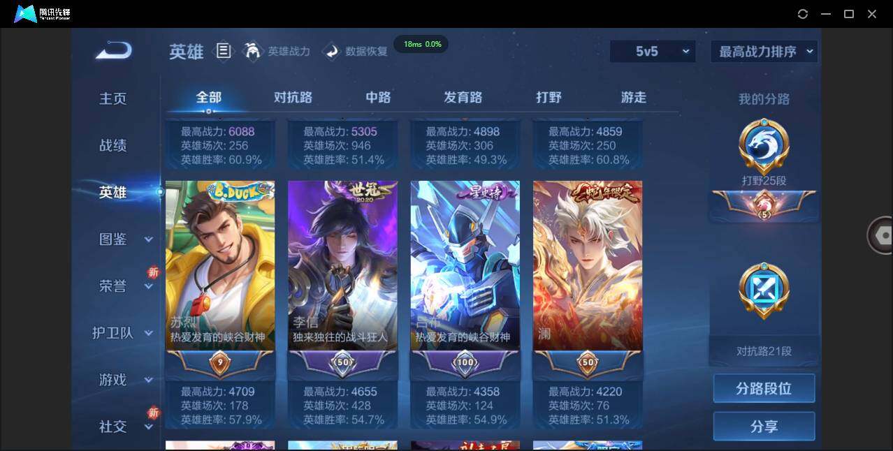 WZCMW41518王者荣耀账号详情图8