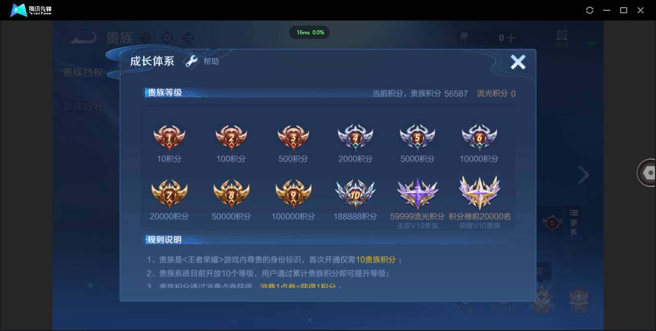 WZCMW41518王者荣耀账号详情图11