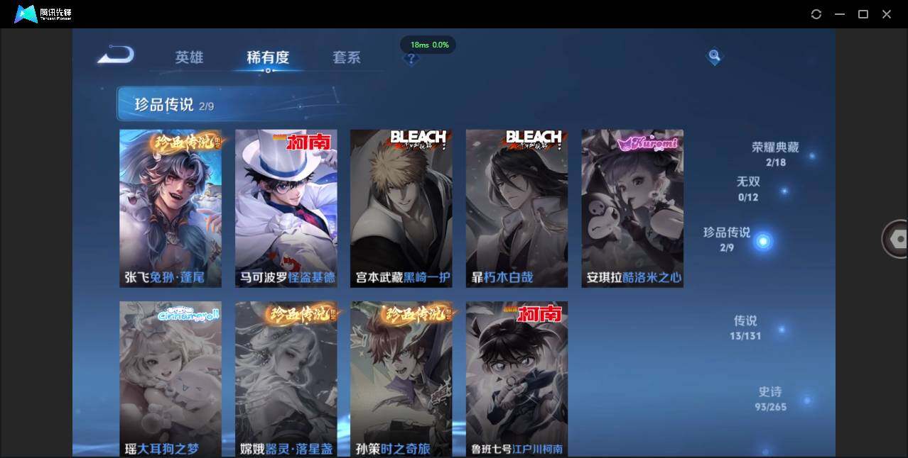 WZCMW41518王者荣耀账号详情图13