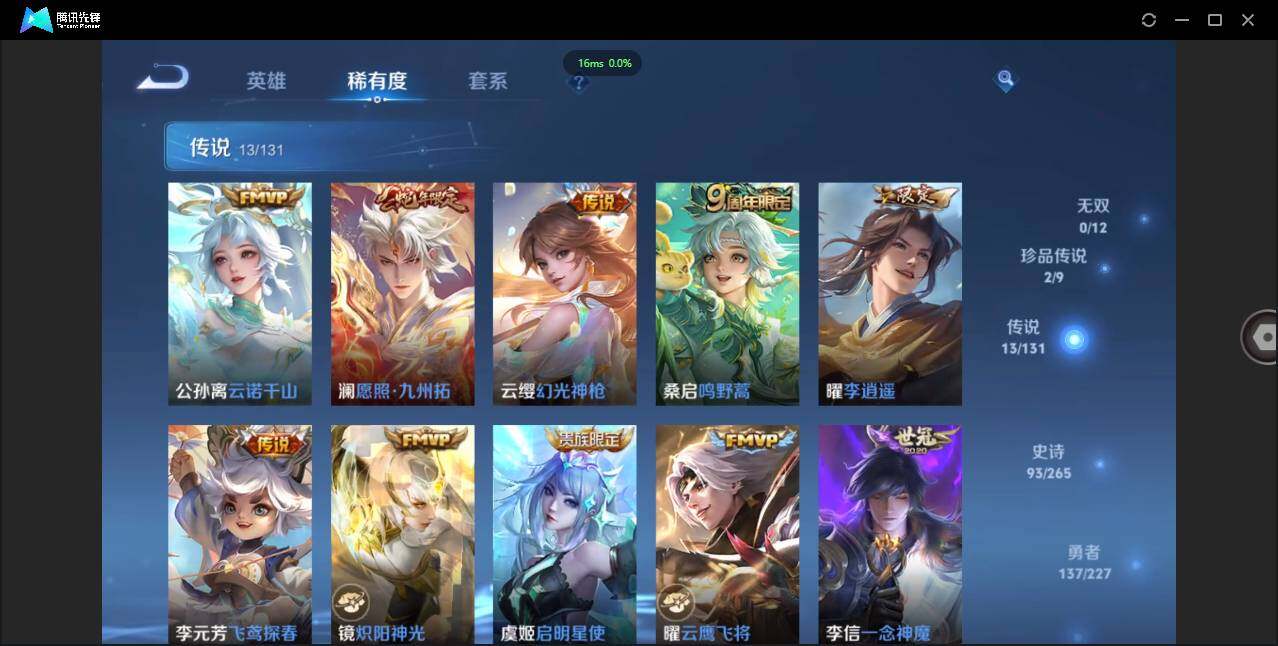 WZCMW41518王者荣耀账号详情图14