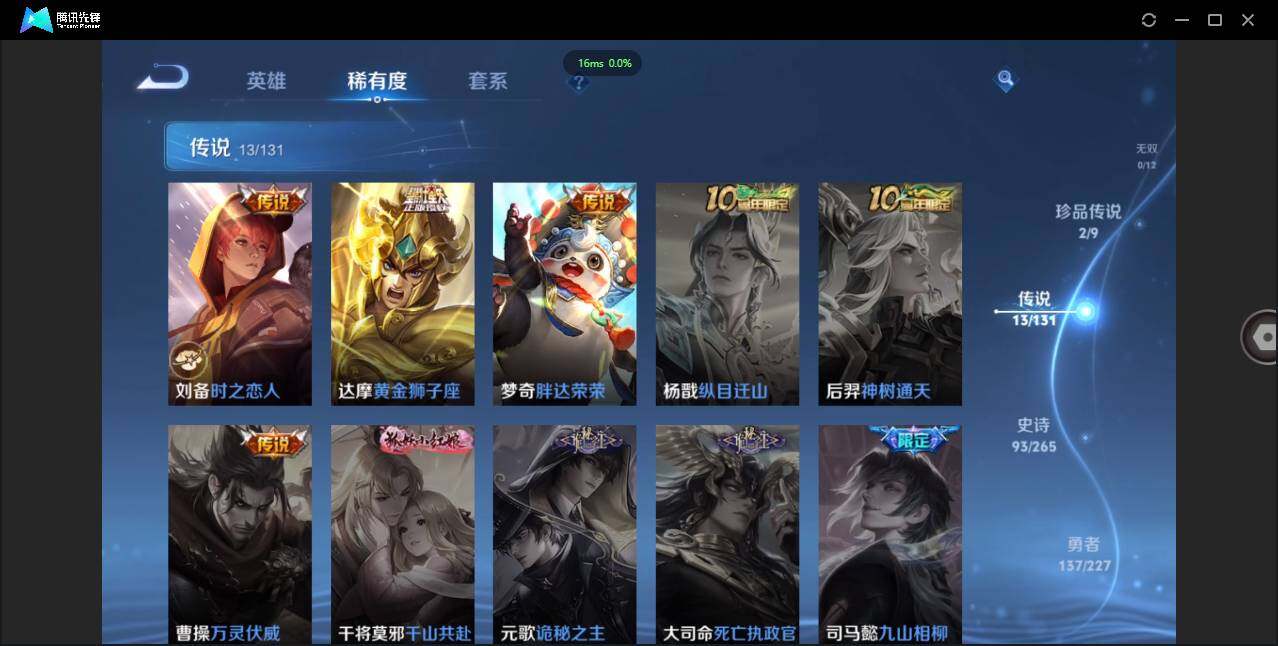 WZCMW41518王者荣耀账号详情图15