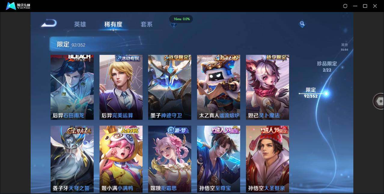 WZCMW41518王者荣耀账号详情图16