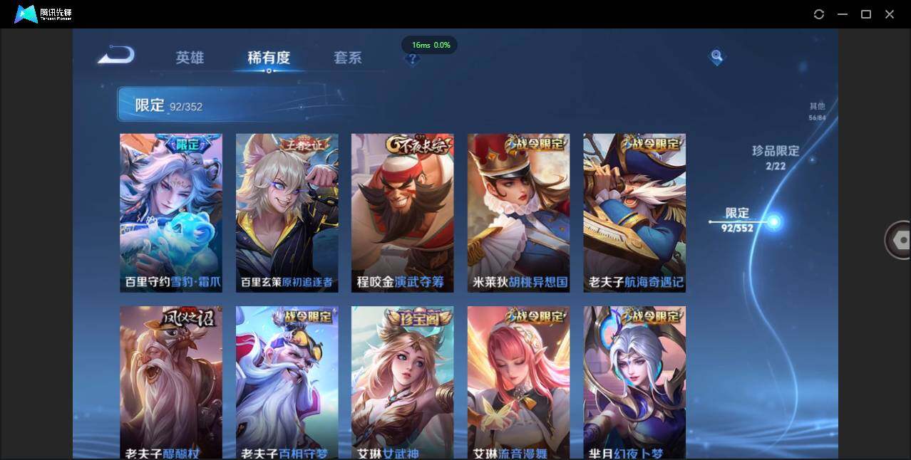 WZCMW41518王者荣耀账号详情图17