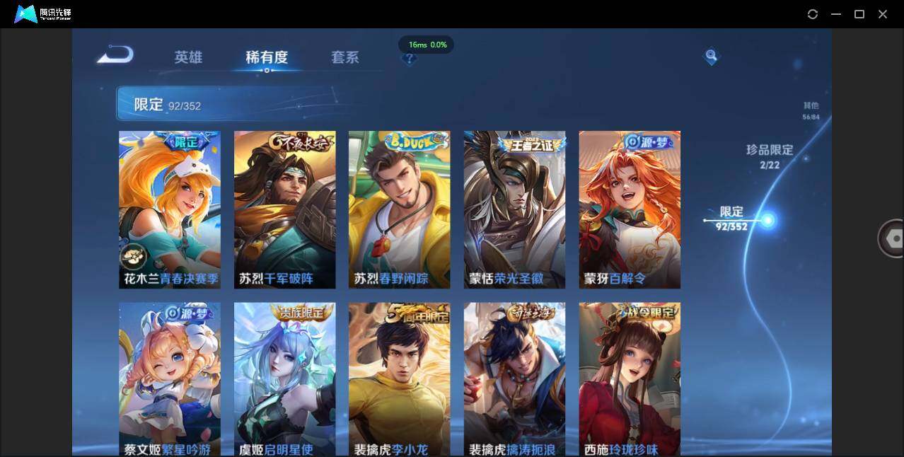 WZCMW41518王者荣耀账号详情图18