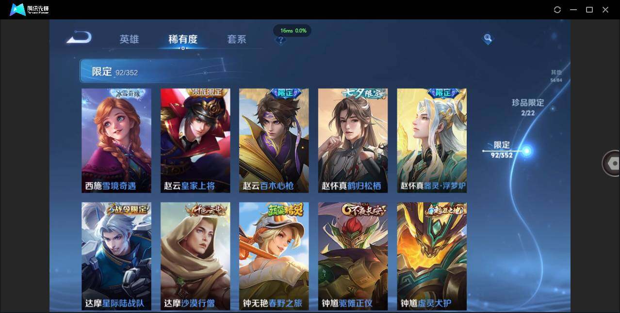 WZCMW41518王者荣耀账号详情图19