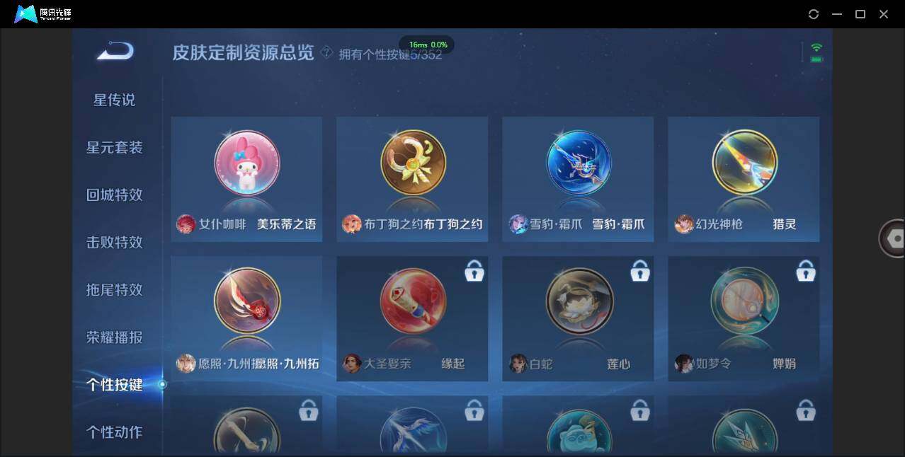 WZCMW41518王者荣耀账号详情图21