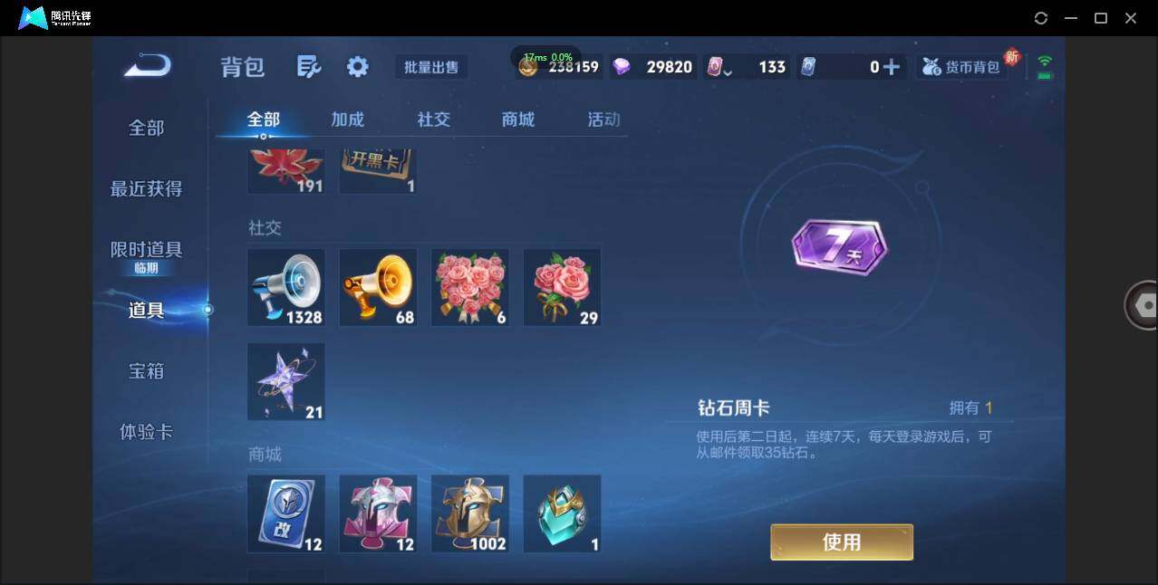 WZCMW41518王者荣耀账号详情图24