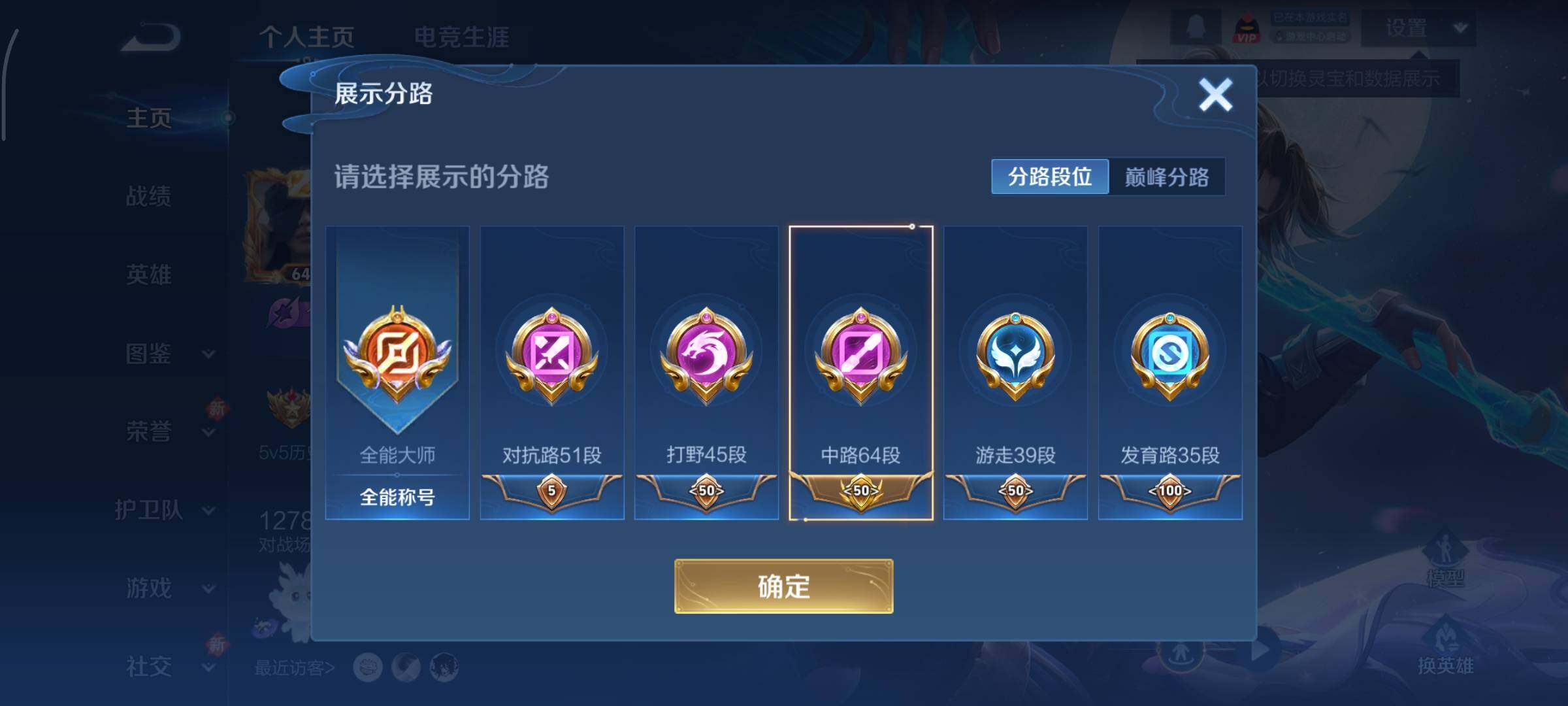 WZCMY45680王者荣耀账号详情图7