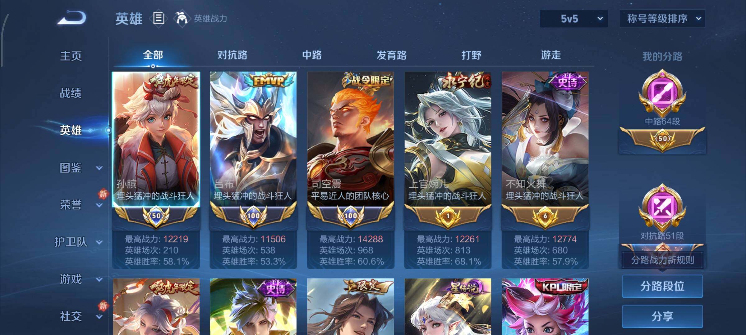 WZCMY45680王者荣耀账号详情图4